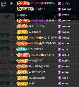 宝儿♚贺淡忘神君啦主播照片