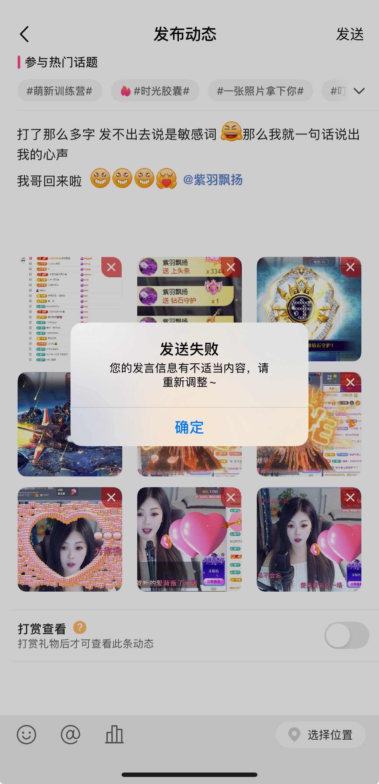 ᥫᩣ应应🎤唱歌主播图片
