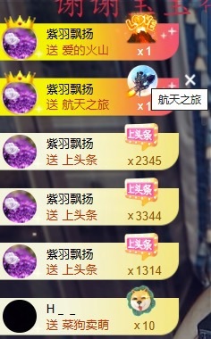 ᥫᩣ应应🎤唱歌主播图片