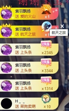 ᥫᩣ应应～主播照片