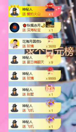 依芝の求百元榜主播图片
