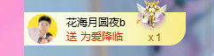 依芝の求百元榜主播图片