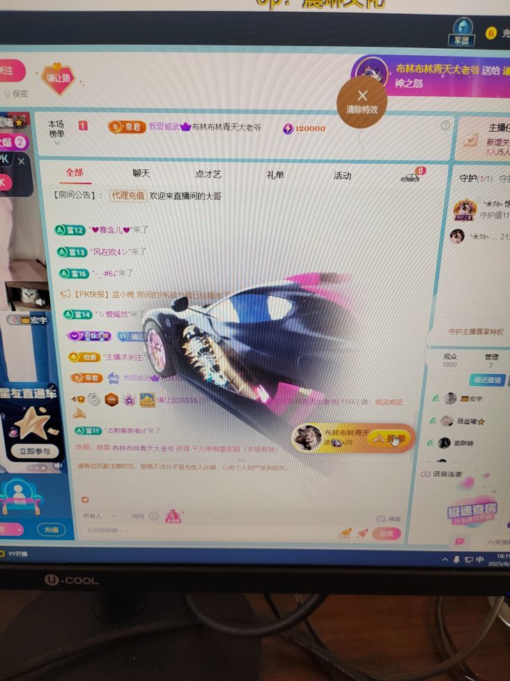 谦让加油$$$主播图片