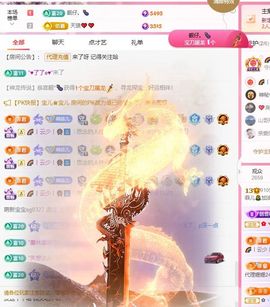 菲儿🌻加油主播照片