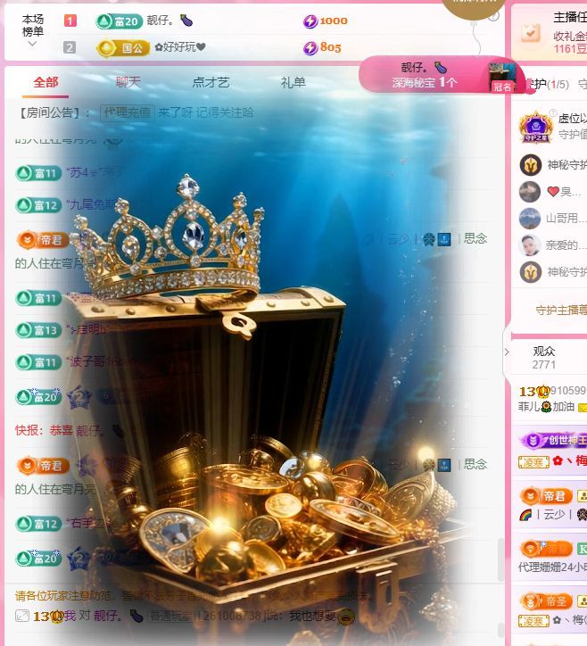 菲儿🌻加油主播图片