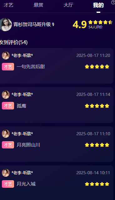 青杉唱歌吧🎙的图片