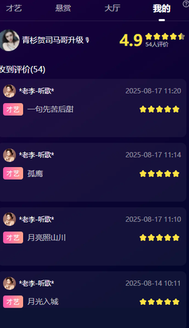 青杉唱歌吧🎙主播照片