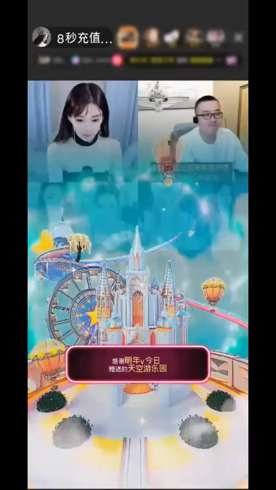 送18个园子就出门溜
