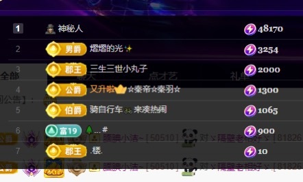 许华峰（努力版）主播图片