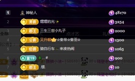 许华峰（搬回老家休）主播照片