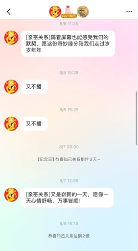 洁儿宝宝💗主播照片