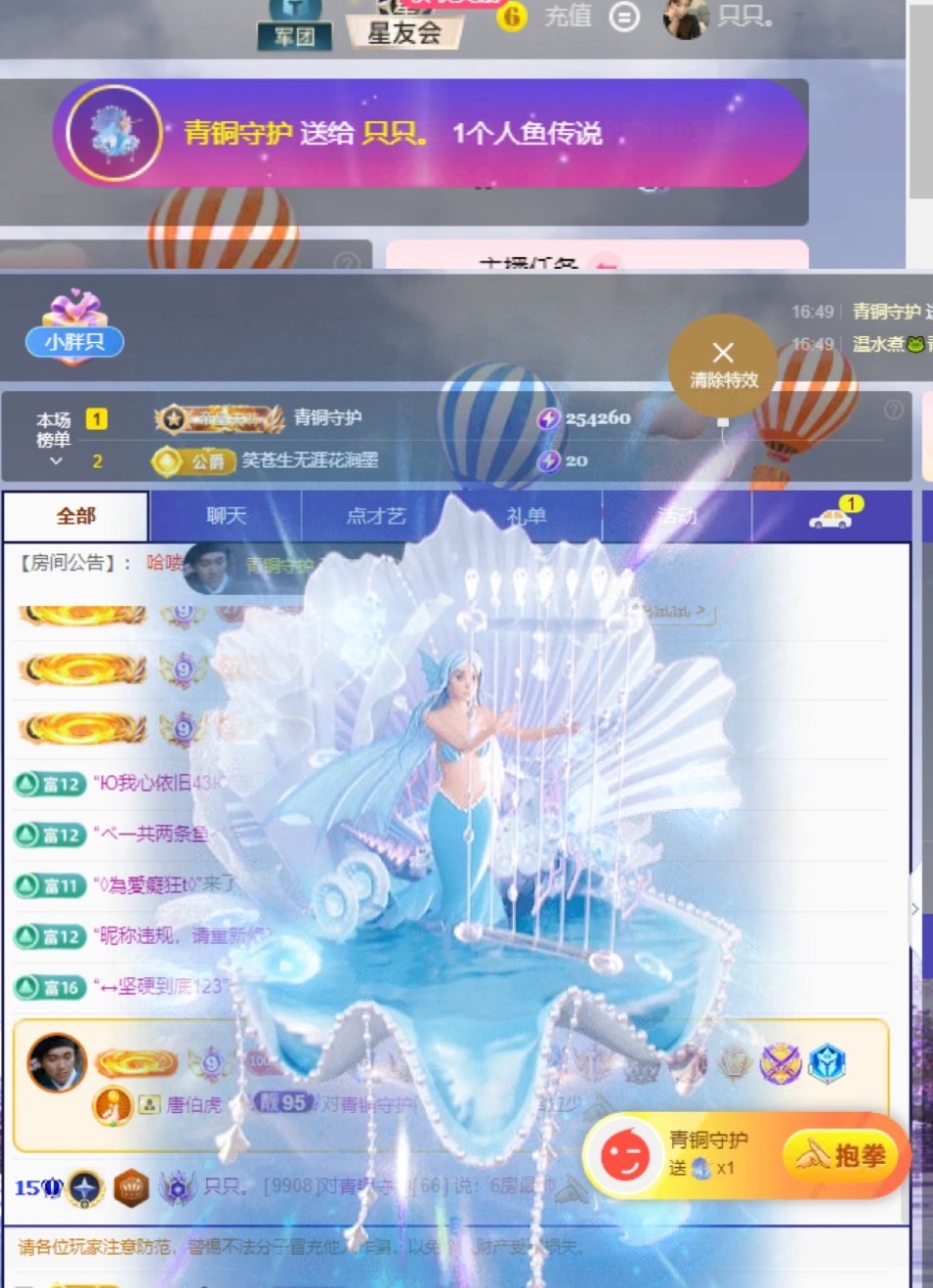 只只。主播图片