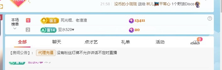 莫得感情的机器播的图片