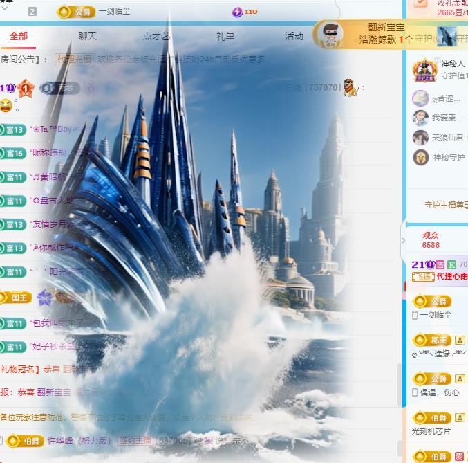 代理心雨八月想升级主播图片