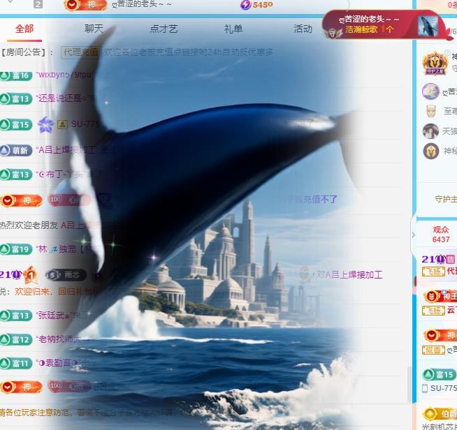 代理心雨八月想升级主播图片