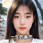 瑶府再无管家的用户头像
