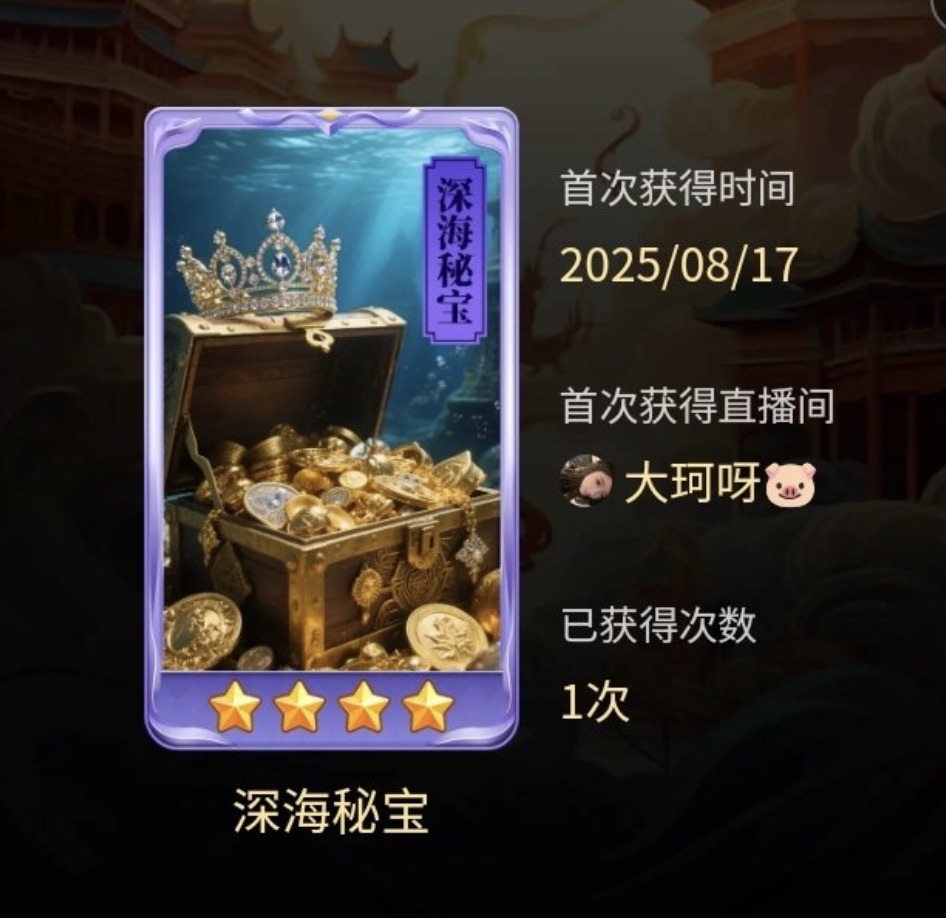 大珂呀🐷的图片