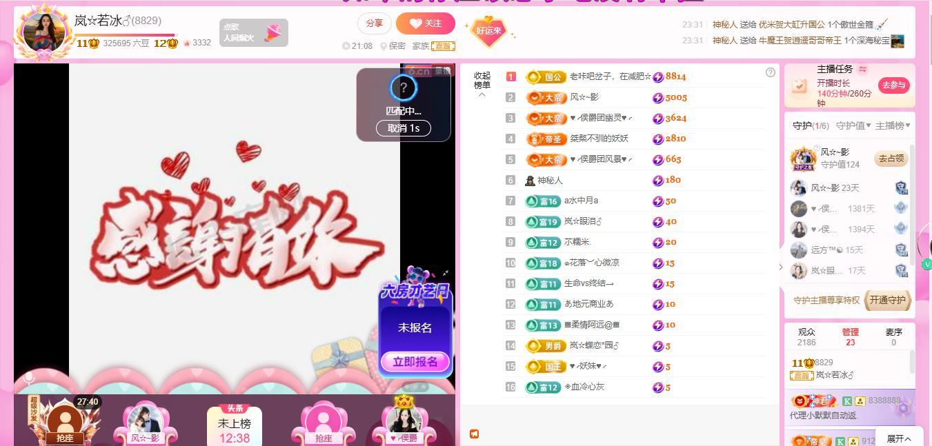 岚☆若冰♂的图片