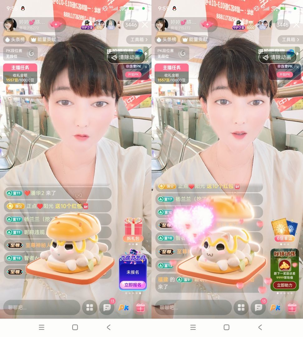 婷婷💕感恩有你陪伴主播图片