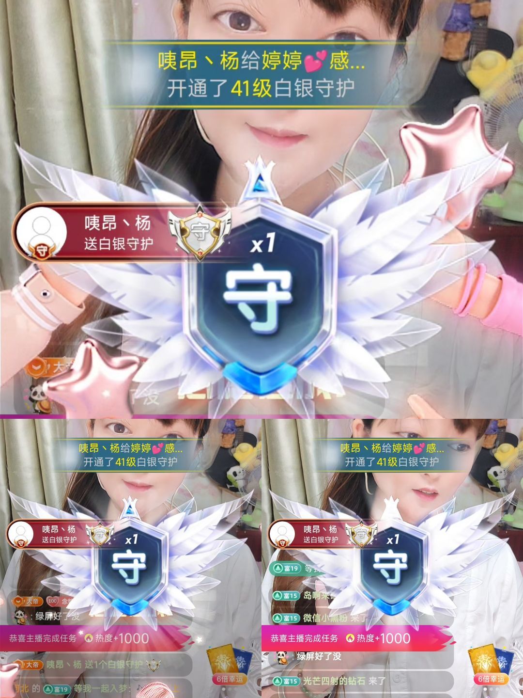 婷婷💕感恩有你陪伴主播图片