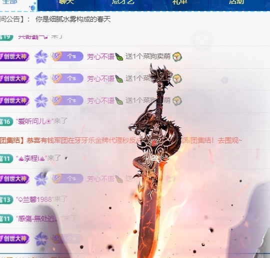 穗穗不睡主播图片