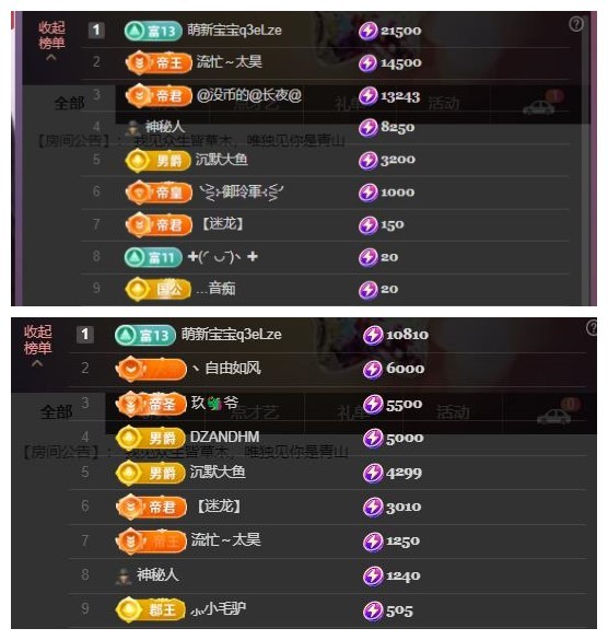 雪菜♫好运好运旺主播图片