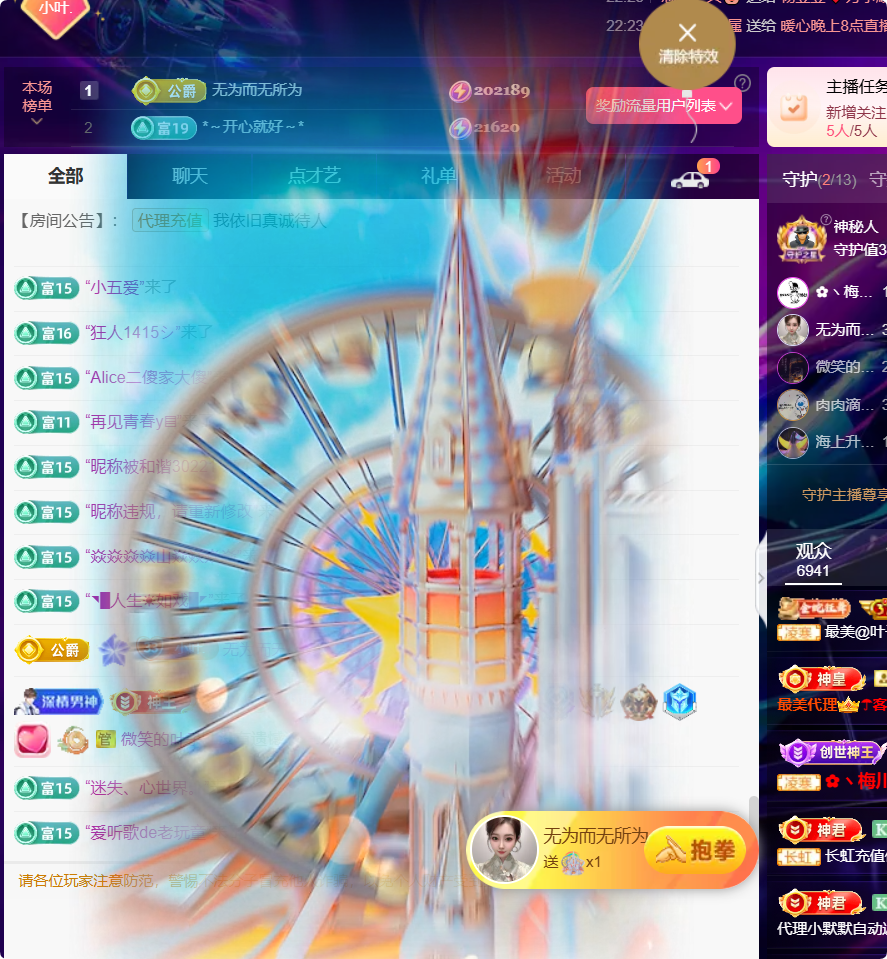 38冠。主播图片