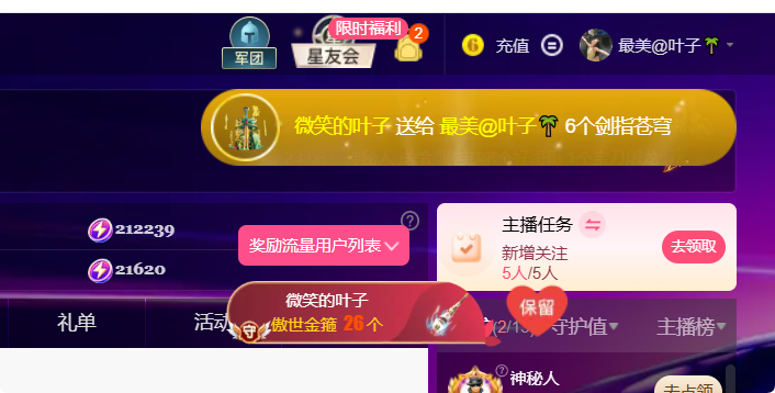 38冠。主播图片