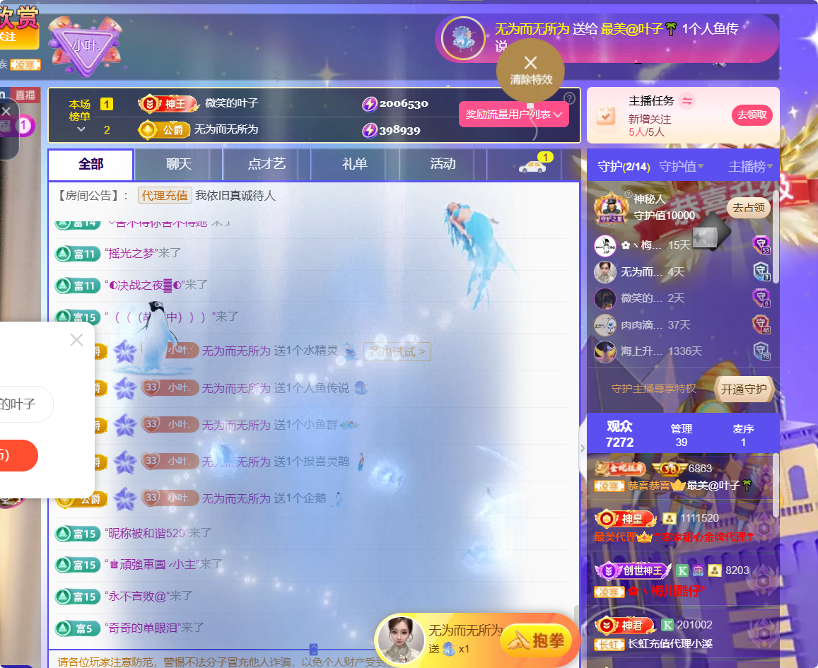 38冠。主播图片