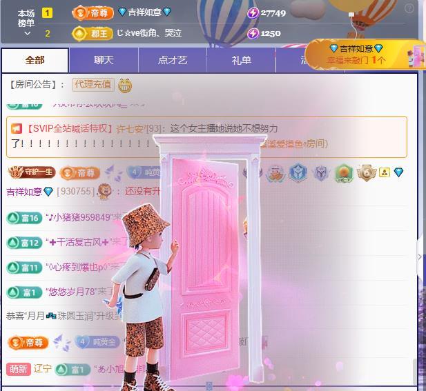 月月💤晚点上来主播图片