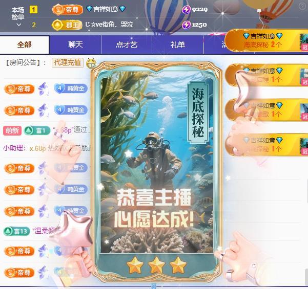 月月💤晚点上来主播图片