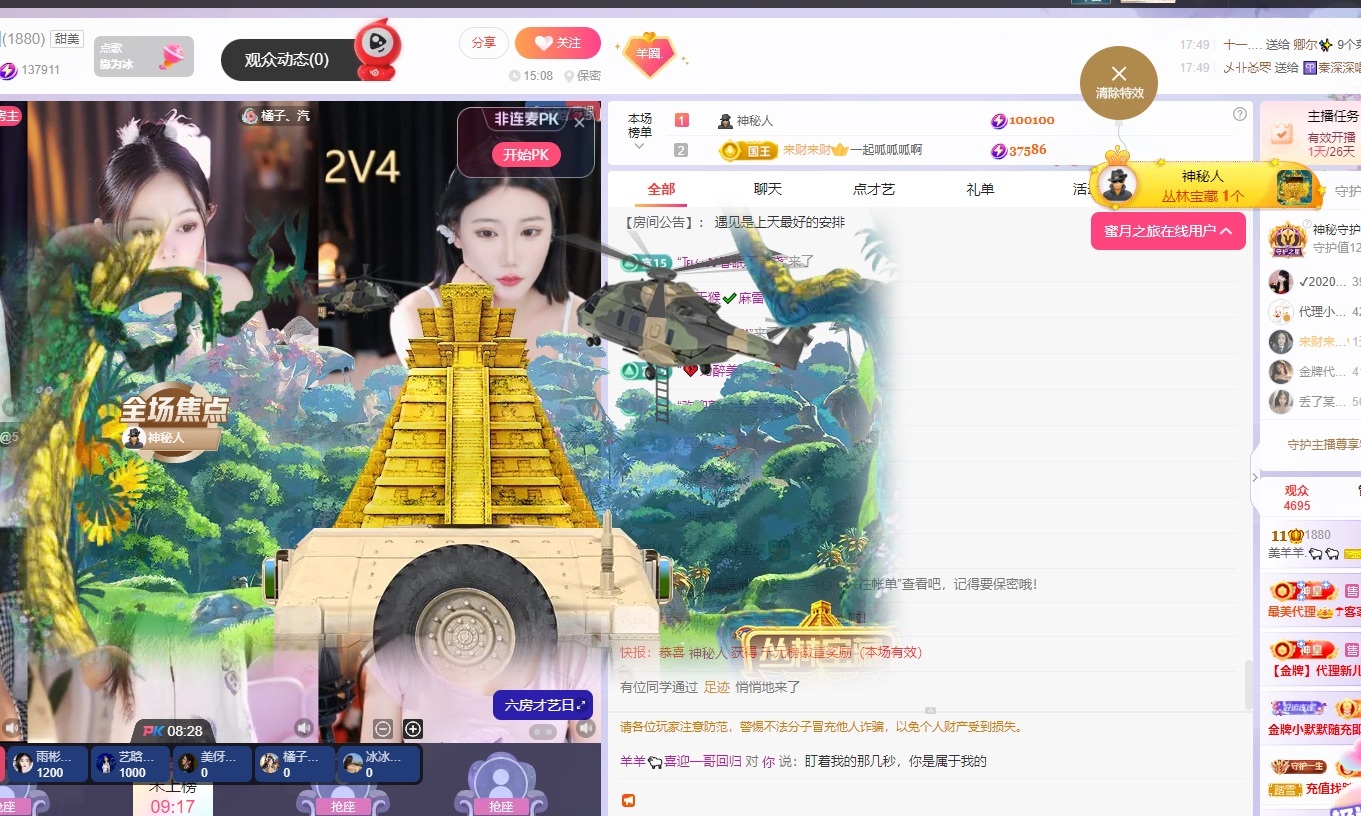 羊羊不舒服休主播图片