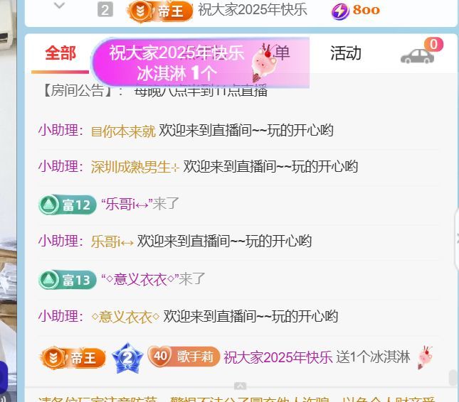 单身歌手🎤求守护的图片