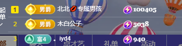 北北💋一个唱歌哒的图片