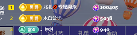 北北💋一个唱歌哒主播照片