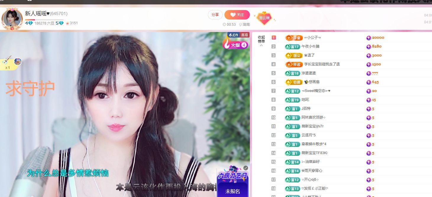 新人瑶瑶♥的图片