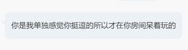 慕妍胖嘟嘟主播照片
