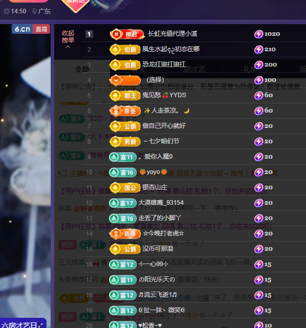 迪丽丹妮🎀主播图片