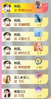 小蝶👑晚上播～的图片