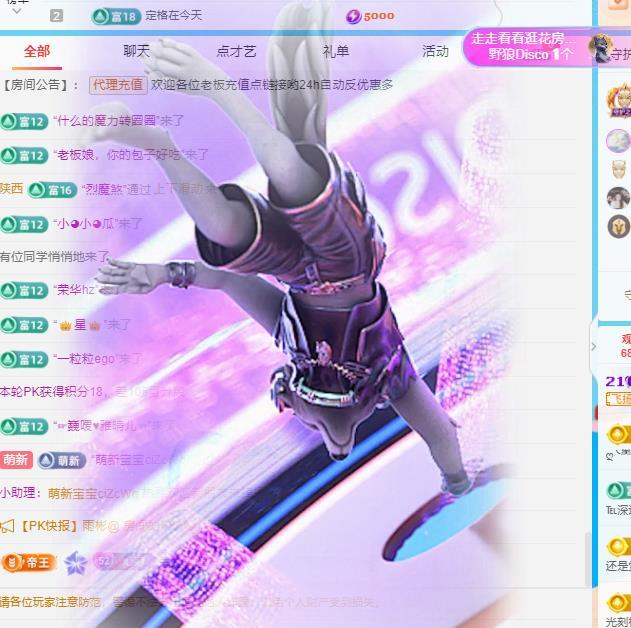 代理心雨八月想升级主播图片