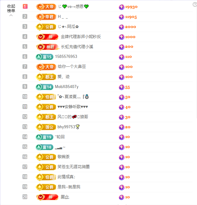ᥫᩣ应应🎤唱歌主播图片