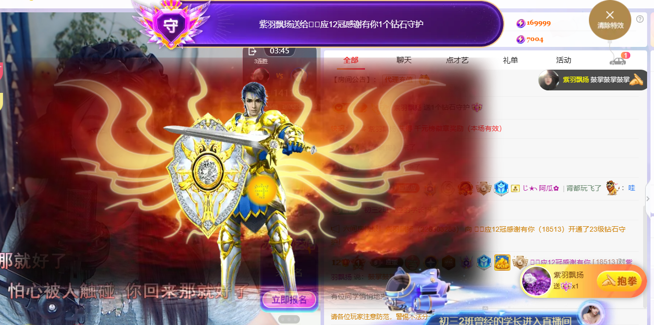 ᥫᩣ应应🎤唱歌主播图片