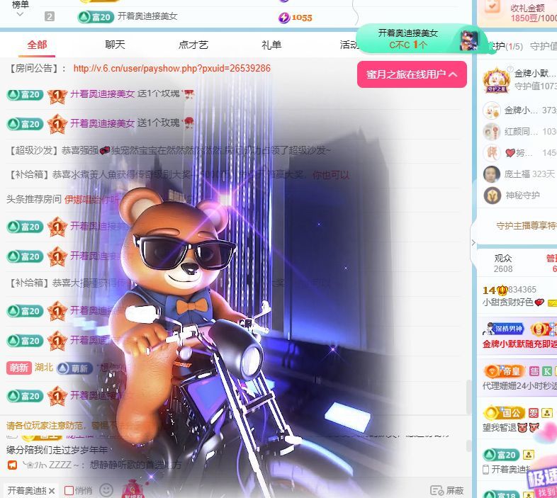 小甜贪财好色💕主播图片