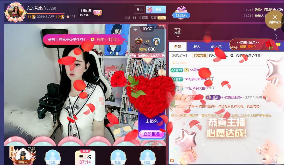 岚☆若冰♂的图片