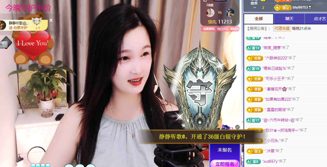 🎶柒歌主播图片