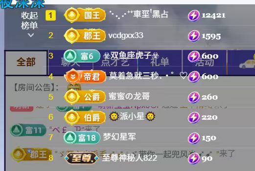 🍑初一主播图片