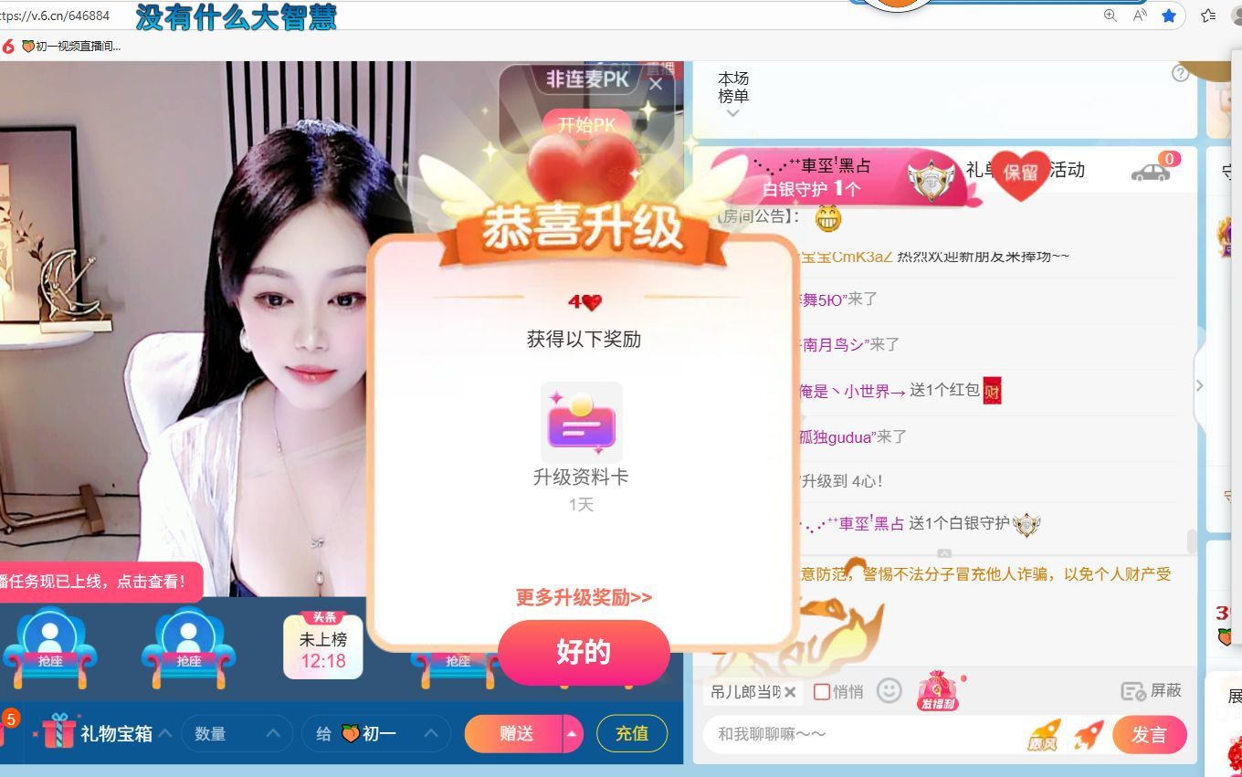🍑初一主播图片