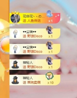 茜宝🎤财圆滚滚主播照片