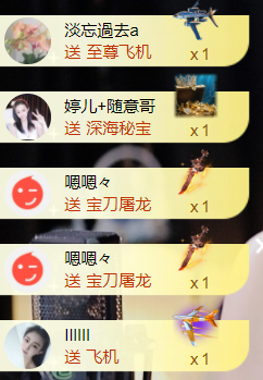 宝儿♚贺淡忘神君啦主播图片
