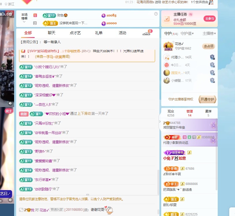 湘湘早7晚10的图片